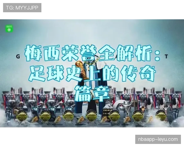 足球巨星地图揭晓:全球顶级球员的家乡足迹与辉煌成就引关注 足球巨星地图揭晓:全球顶级球员的家乡足迹与辉煌成就引关注